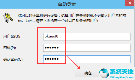 win10系统取消开机密码设置(win10系统如何取消开机密码怎么跳过)