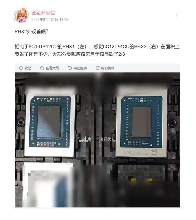 AMD Phoenix2处理器实拍图出炉 Zen4C 架构的小型APU