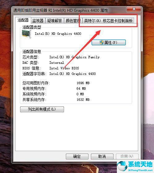 win7英特尔核芯显卡游戏设置(win7英特尔核芯显卡怎么调最佳)