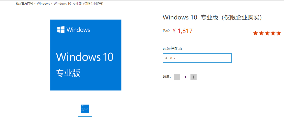 正版windows 10多少钱(现在正版win10多少钱)