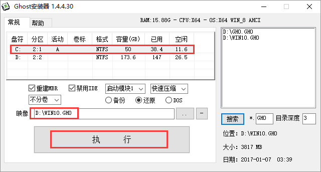 win10家庭中文版永久激活密钥(win10家庭版系统下载)