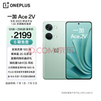 安卓性能标杆！一加Ace 2 Pro将至：5200mAh+骁龙8 Gen2