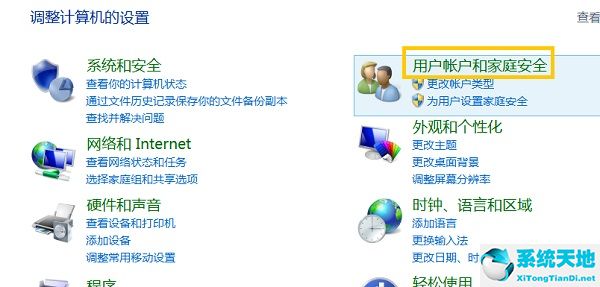 win8系统怎么设置开机密码(win8系统怎么设置密码)