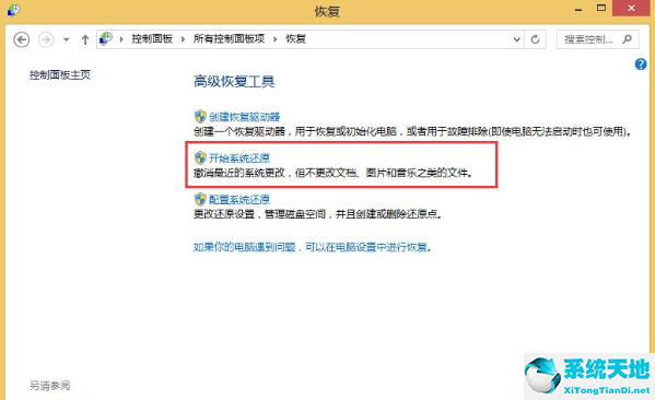 联想电脑恢复出厂系统怎么还原系统(win8系统怎么关机)