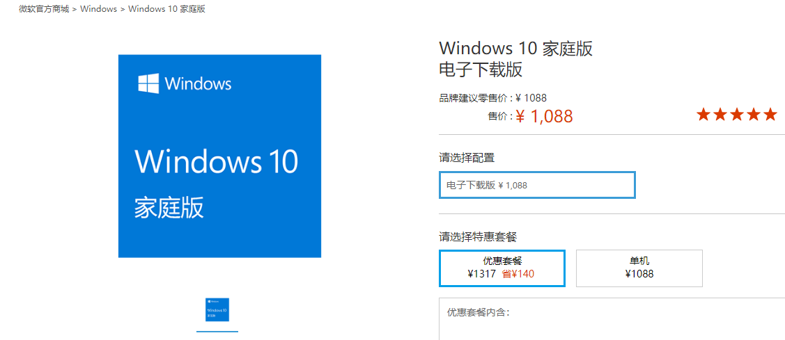 正版windows 10多少钱(现在正版win10多少钱)