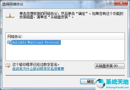 win7未识别的网络修复办法(win7本地连接未识别的网络怎么办)