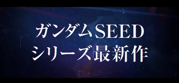 高达seeddestiny剧场版