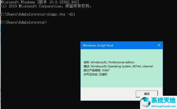 win10专业版查看激活状态(win10专业版怎么看激活没激活)