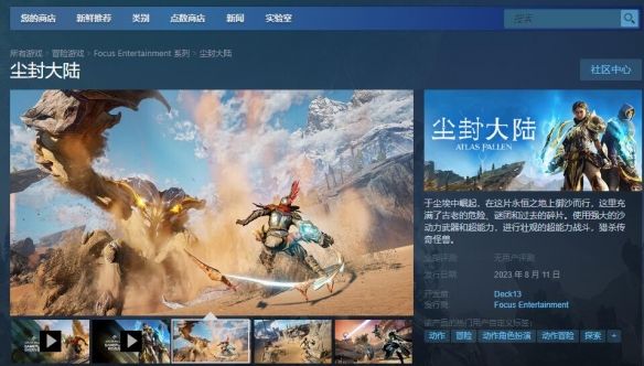 尘封大陆steam上叫什么-steam名字及登录平台一览