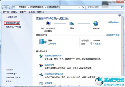 win7未识别的网络修复办法(win7本地连接未识别的网络怎么办)