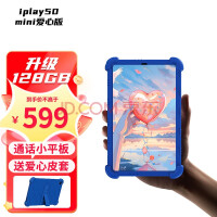 599元 全贴合+全网通4G，酷比魔方 iPlay 50 mini平板电脑杀疯了！