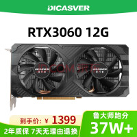 RTX3060仅需1399元？有没有猫腻