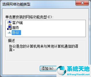 win7未识别的网络修复办法(win7本地连接未识别的网络怎么办)