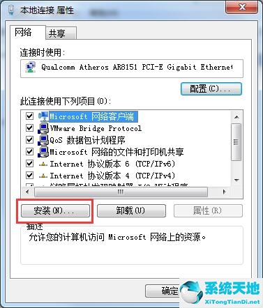 win7未识别的网络修复办法(win7本地连接未识别的网络怎么办)