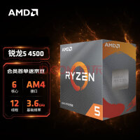 神秘AMD锐龙5新品曝光：可能没核显