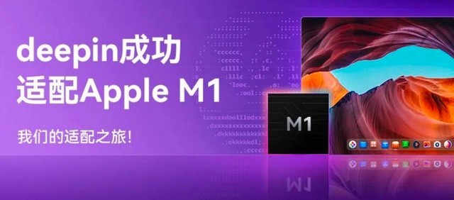 深度操作系统适配Mac mini M1：正式适配了