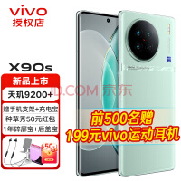 安兔兔6月安卓手机性能榜出炉：vivo X90s第一