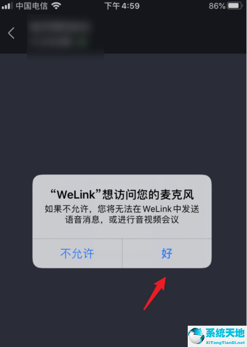 华为welink会议(welink视频会议官网)