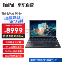 联想ThinkPad P16 2023移动工作站开始上市：可选i9 + RTX 5000 + 192GB内存