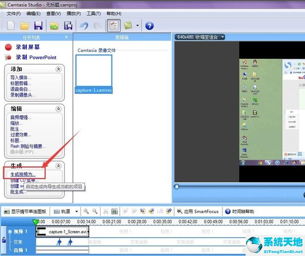 camtasia studio官方下载(camtasia studio 9.0汉化中文破解版)