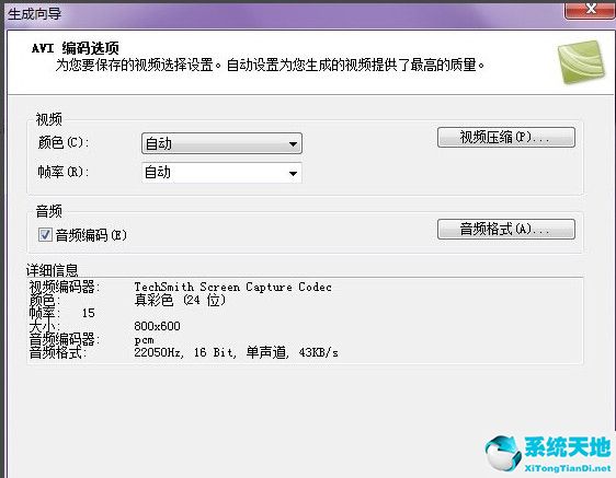 camtasia studio官方下载(camtasia studio 9.0汉化中文破解版)