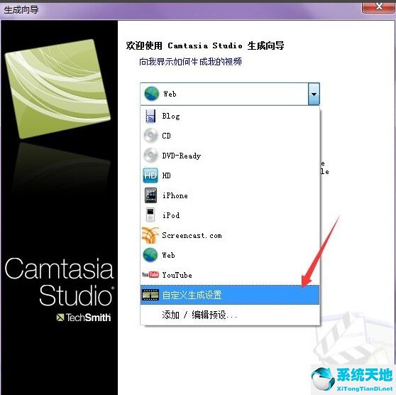 camtasia studio官方下载(camtasia studio 9.0汉化中文破解版)