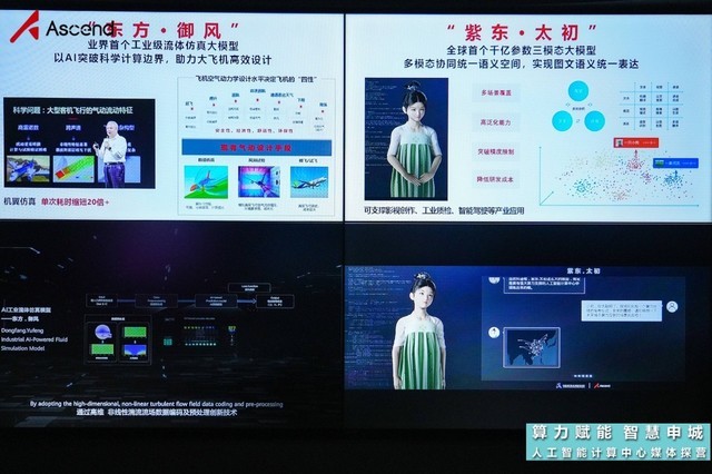 加速人工智能走深走实 昇腾 AI与上海的“不解之缘”