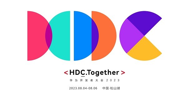 华为软硬件生态发展风向标,HDC.Together2023门票开售中