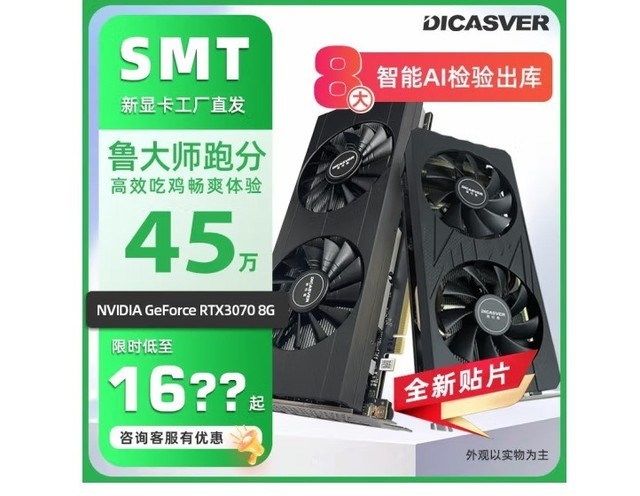 RTX3060降至1149元 这其中有点猫腻