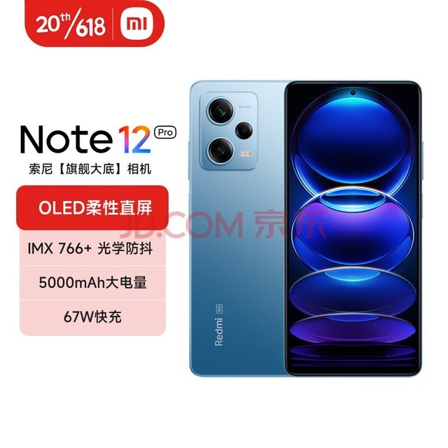 Redmi Note 12 Pro价格大降价，最高降幅500元