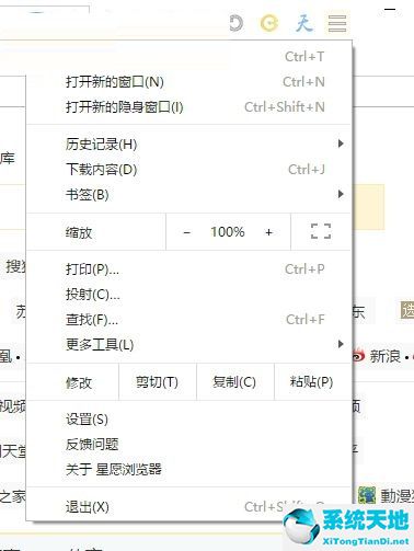 星愿浏览器设置启动页面的详细操作流程