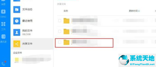 钉钉文件共享文件夹怎么创立(钉钉电脑版怎么共享桌面)