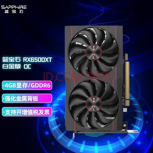 1099元！RX 6500 XT极地版OC显卡上市