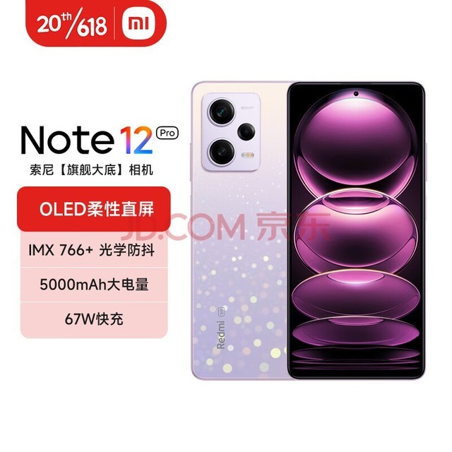 Redmi Note 12 Pro价格大降价，最高降幅500元