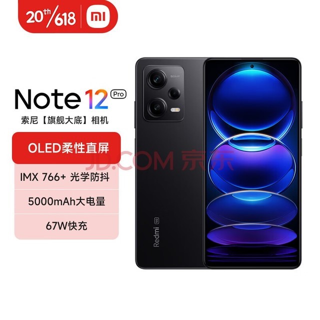 Redmi Note 12 Pro价格大降价，最高降幅500元