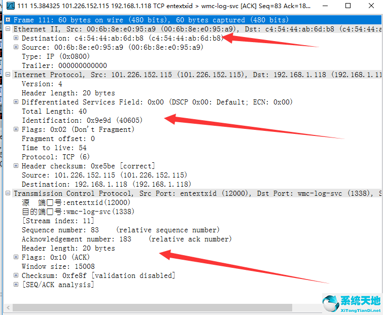 WireShark抓包工具的详细使用教程