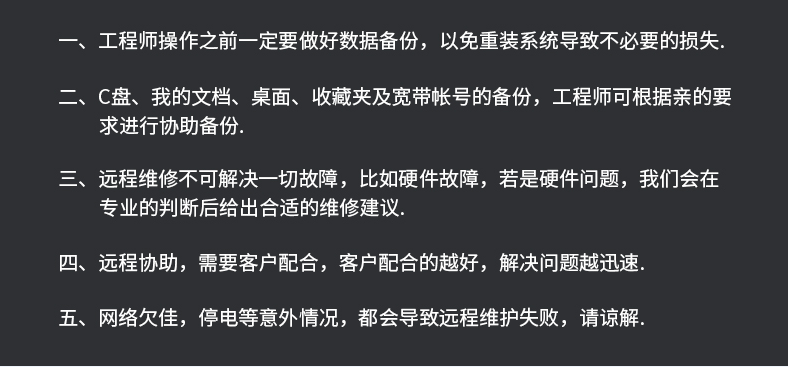 远程重装系统，电脑维修