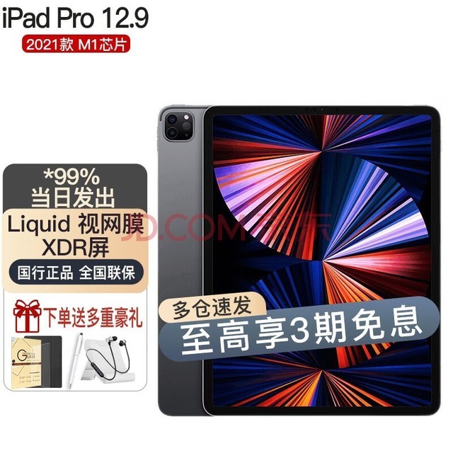 苹果iPad Pro屏幕将升级 OLED面板 明一季度开始试产