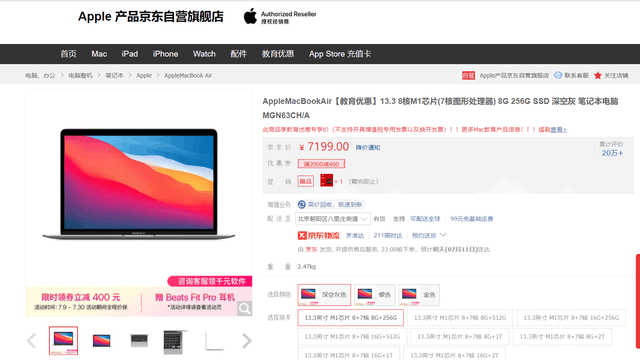 京东开启Apple产品教育优惠，指定iPad及Mac至高优惠500元再赠Beats耳机