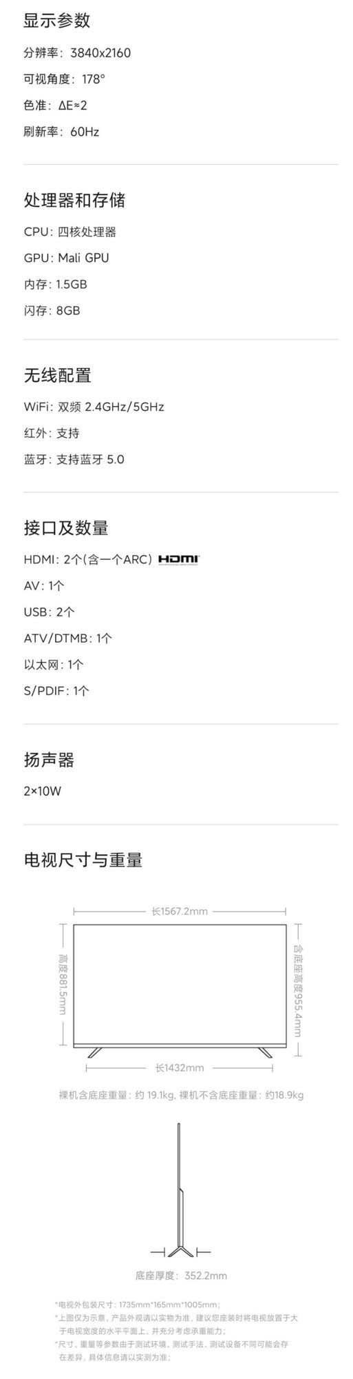 2399元！小米电视EA70（L70MA-EA）上架：96%屏占比