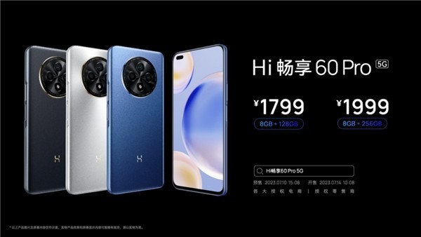 鸿蒙生态手机跃级进化，超能影像旗舰 Hi畅享60 Pro 5G 发布，仅售价1799 元