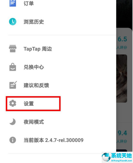 taptap怎么打开游戏(taptap用微信登录安全吗)