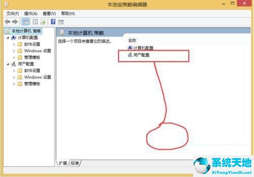 win8系统隐藏盘符的详细教程讲解图(windows隐藏盘)