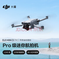 大疆 DJI Air 3 无人机渲染图曝光，搭载双摄像头系统、新款控制器