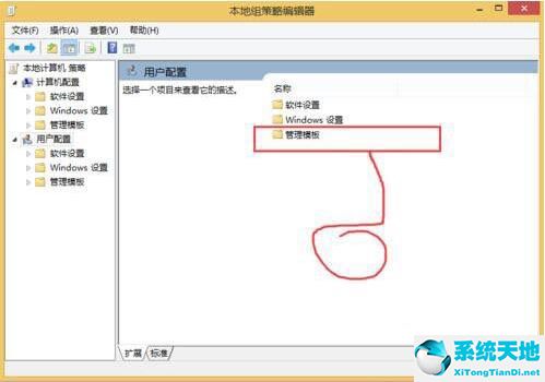 win8系统隐藏盘符的详细教程讲解图(windows隐藏盘)