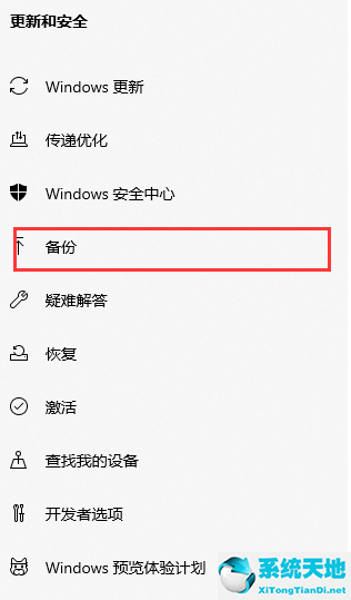 win11入门全教程(win11系统怎么备份系统)