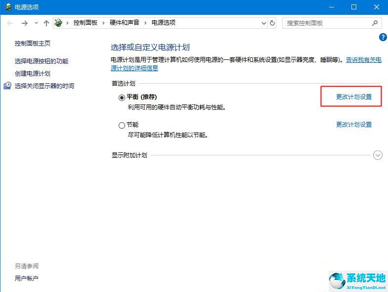 win 10系统电脑总自动休眠(window10自动休眠)