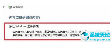 win11入门全教程(win11系统怎么备份系统)