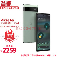 谷歌Pixel 8手机参数曝光：Tensor G3处理器，预装安卓14