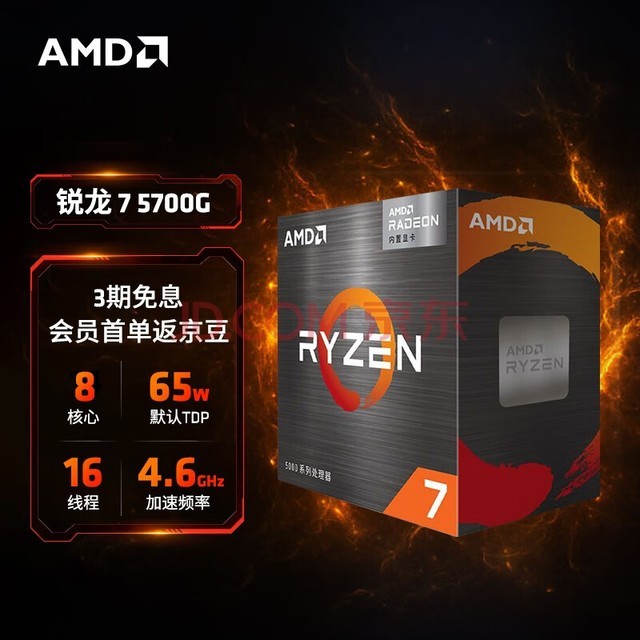 AMD曾考虑为Ryzen 7000系列配均热板 最终放弃了